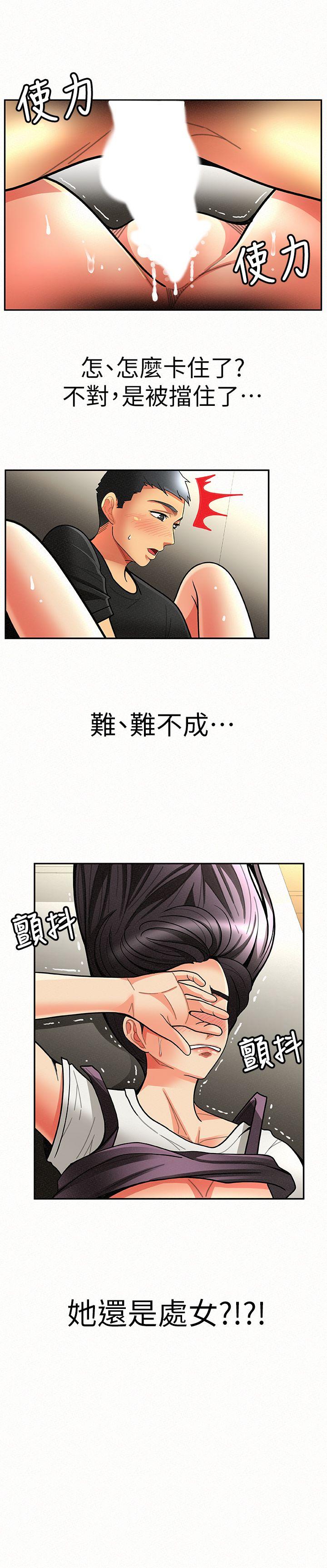 报告夫人 第7話-讓姊姊也成為共犯 第32页
