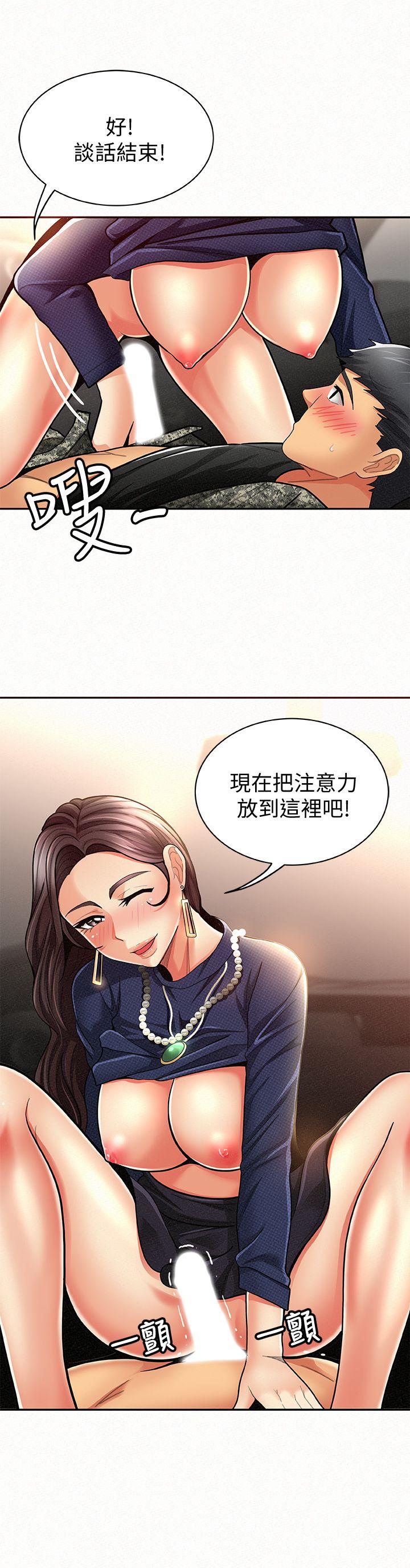报告夫人 第8話-別管女兒了，專心對我 第9页