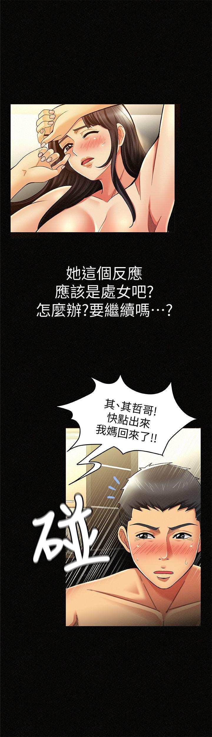 报告夫人 第8話-別管女兒了，專心對我 第6页