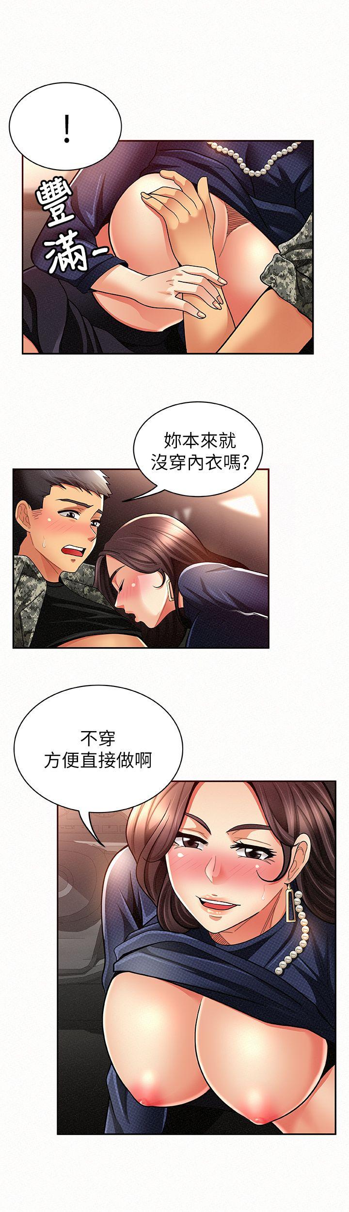 报告夫人 第8話-別管女兒了，專心對我 第15页