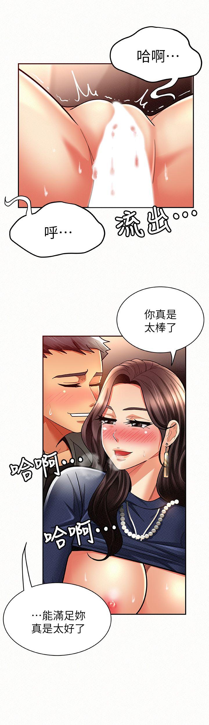 报告夫人 第8話-別管女兒了，專心對我 第22页