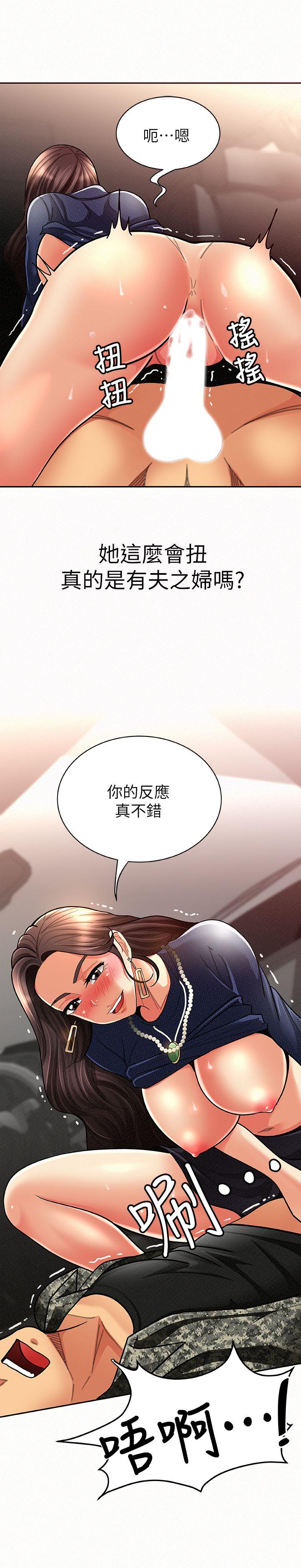 报告夫人 第8話-別管女兒了，專心對我 第17页