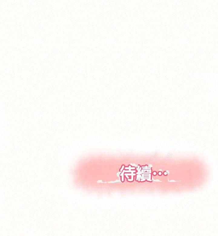 报告夫人 第8話-別管女兒了，專心對我 第35页