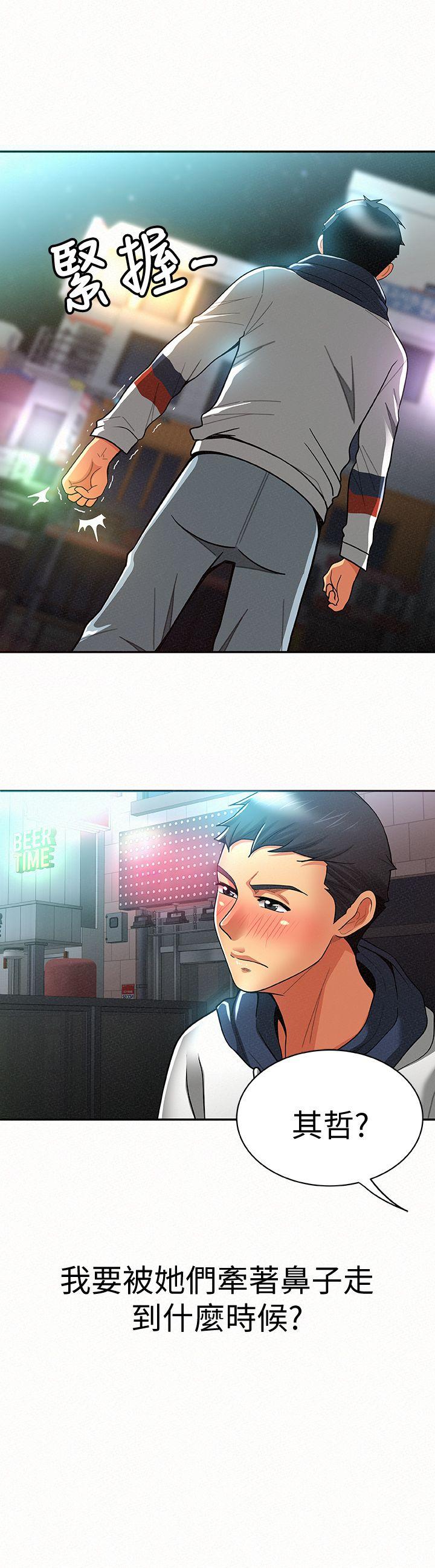 报告夫人 第9話-身心寂寞的有夫之婦 第8页