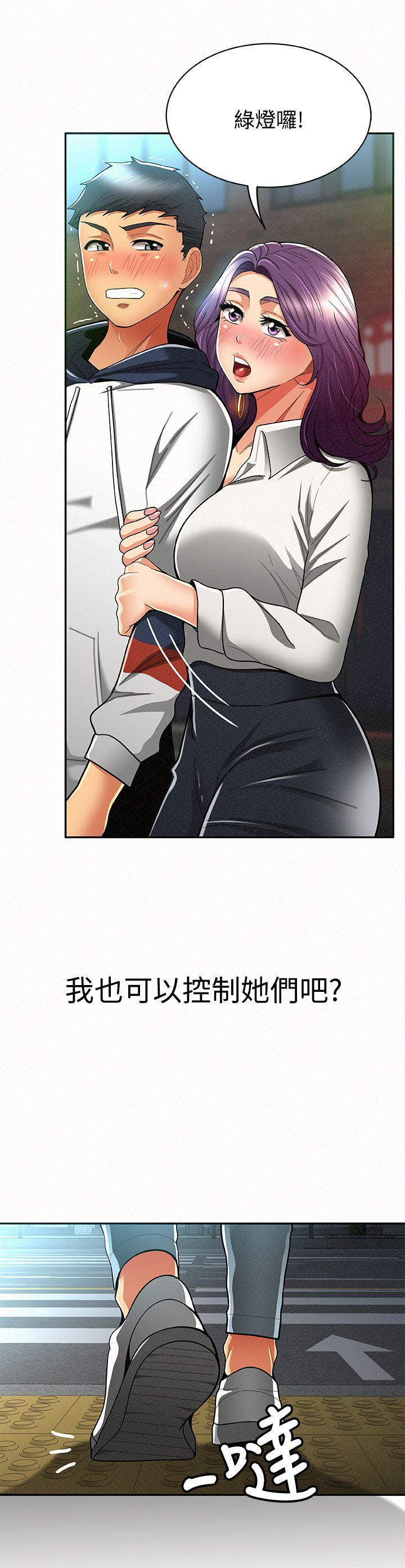 报告夫人 第9話-身心寂寞的有夫之婦 第9页