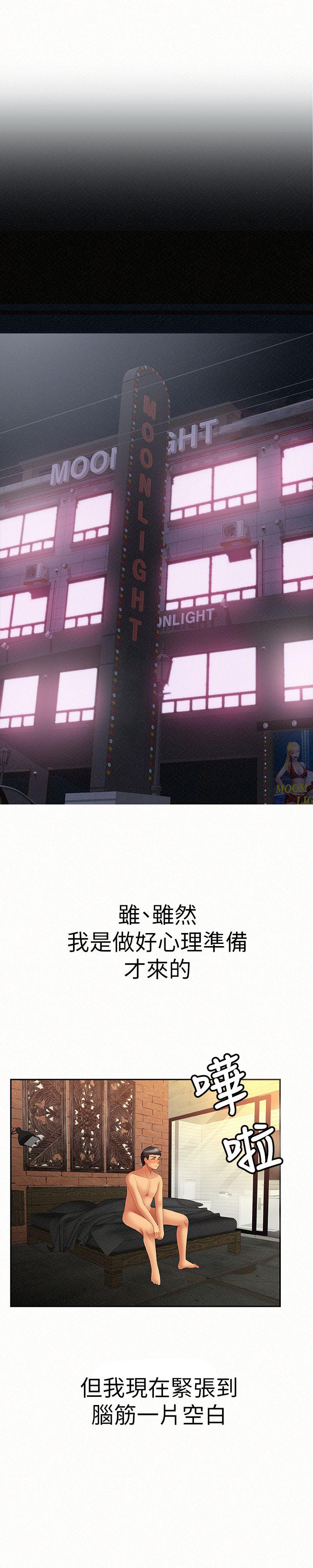 报告夫人 第9話-身心寂寞的有夫之婦 第11页