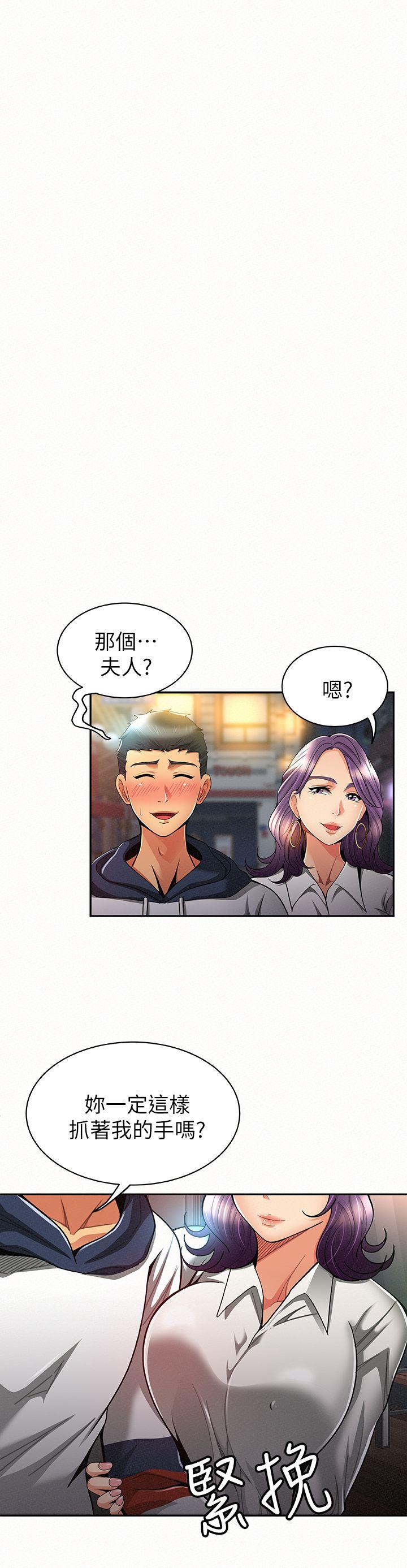 报告夫人 第9話-身心寂寞的有夫之婦 第3页