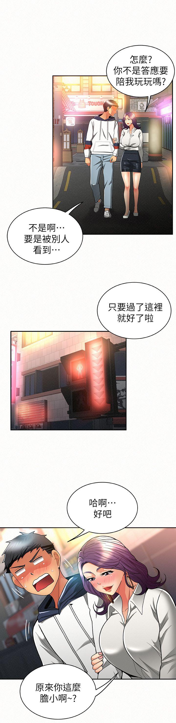 报告夫人 第9話-身心寂寞的有夫之婦 第4页