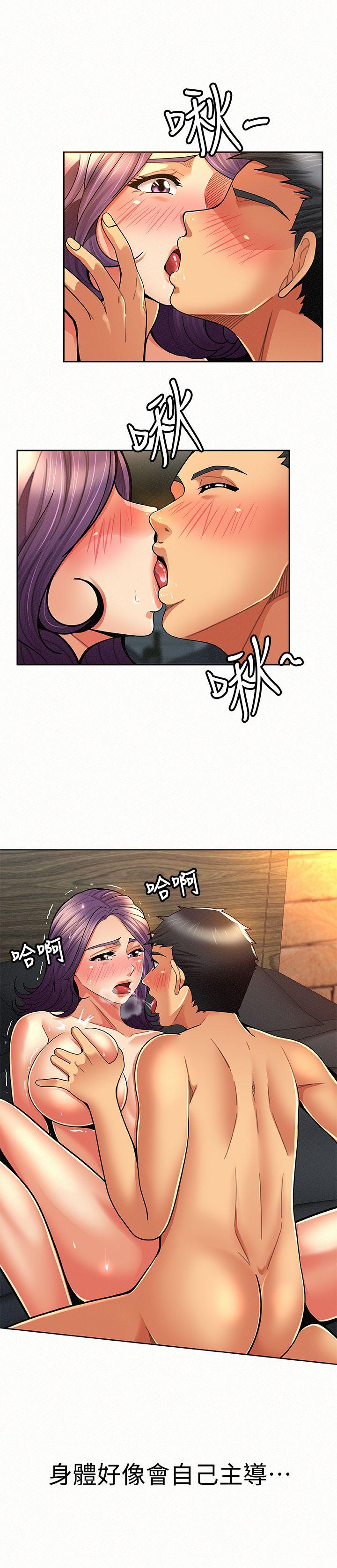 报告夫人 第9話-身心寂寞的有夫之婦 第15页