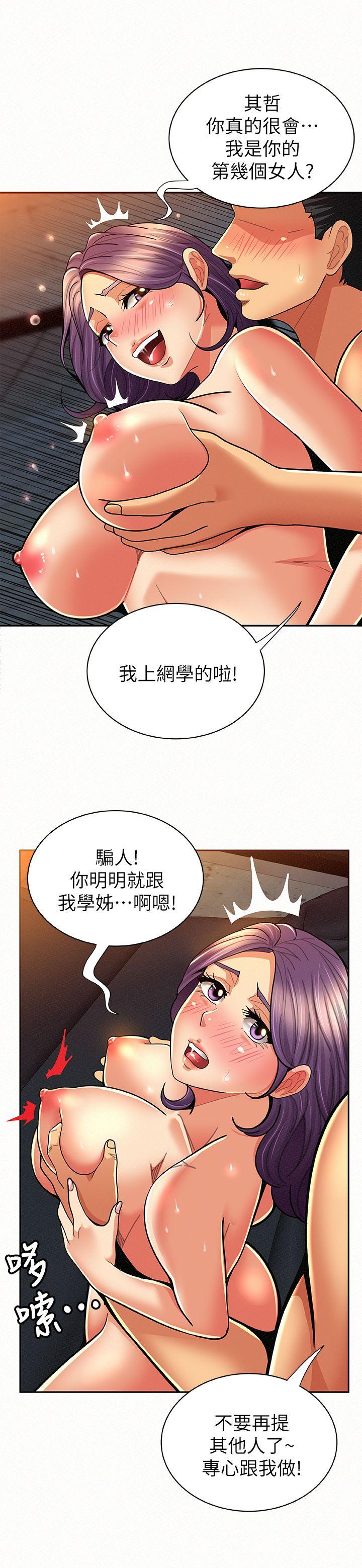 报告夫人 第9話-身心寂寞的有夫之婦 第19页