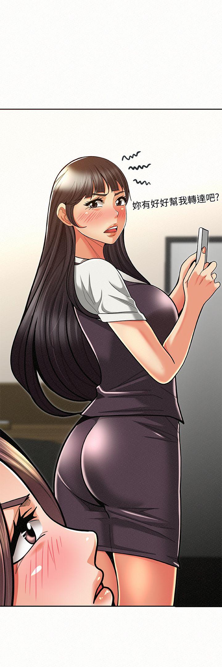 报告夫人 第9話-身心寂寞的有夫之婦 第33页