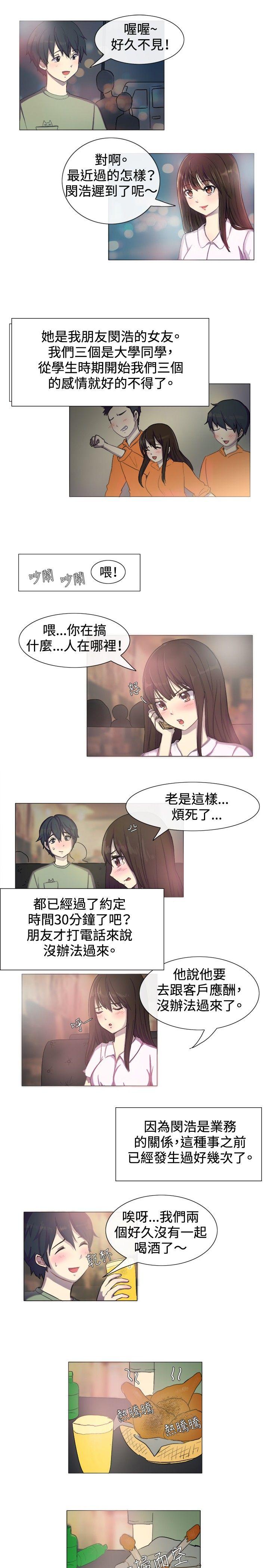 一起享用吧 第1話 第2页