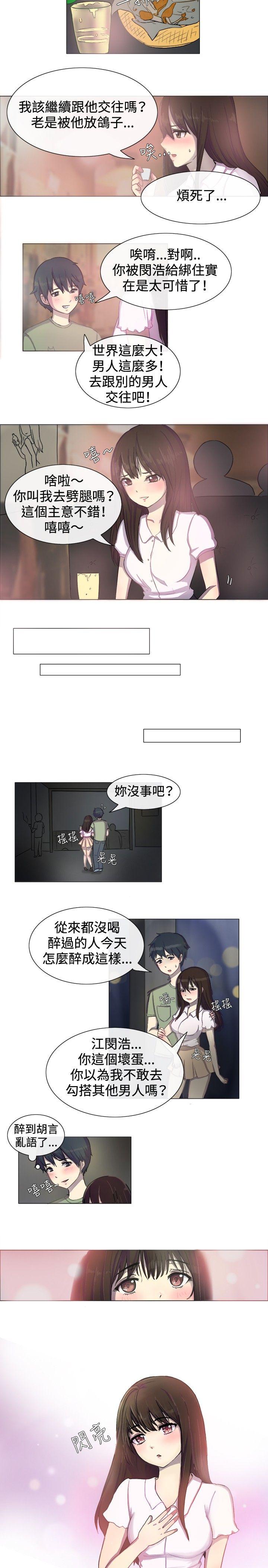 一起享用吧 第1話 第3页