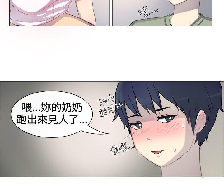 一起享用吧 第1話 第7页