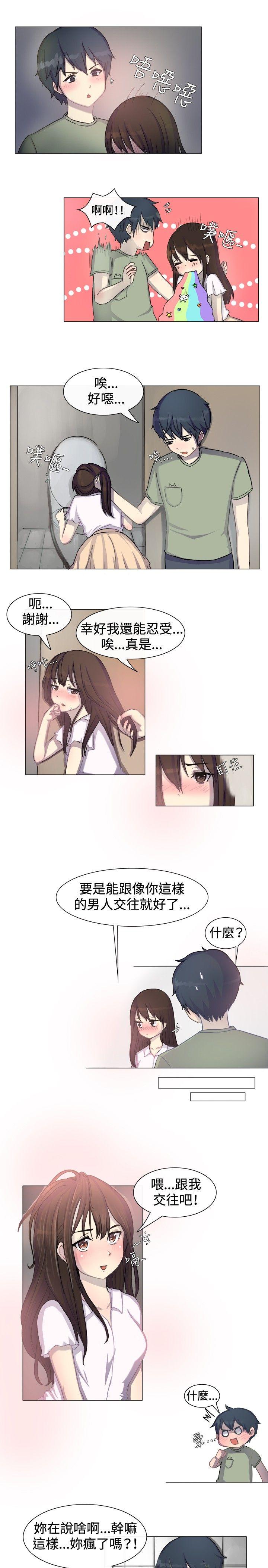 一起享用吧 第1話 第5页