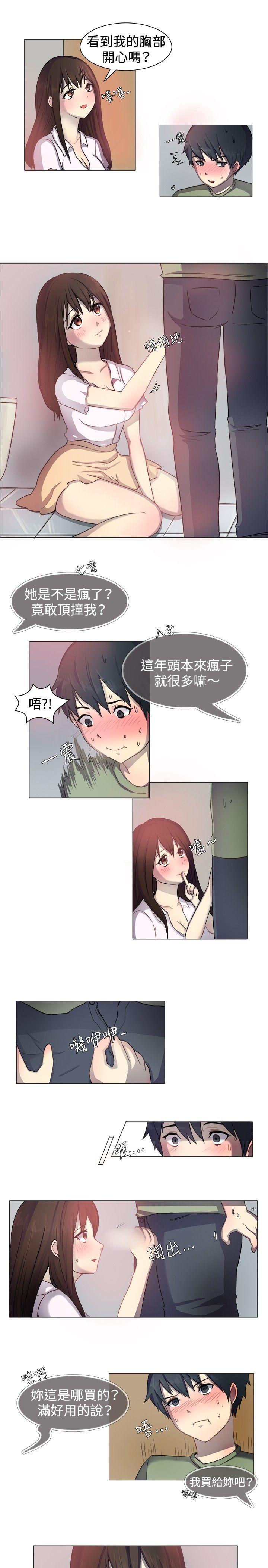 一起享用吧 第1話 第8页