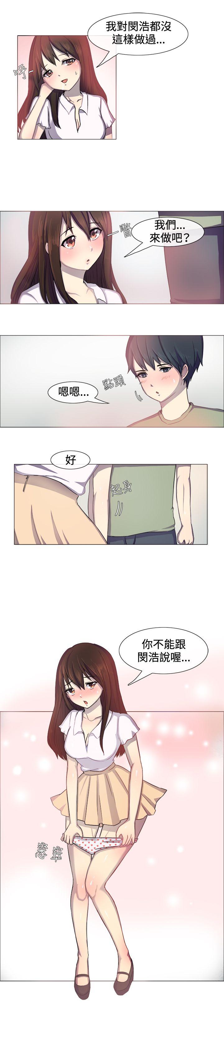 一起享用吧 第1話 第11页