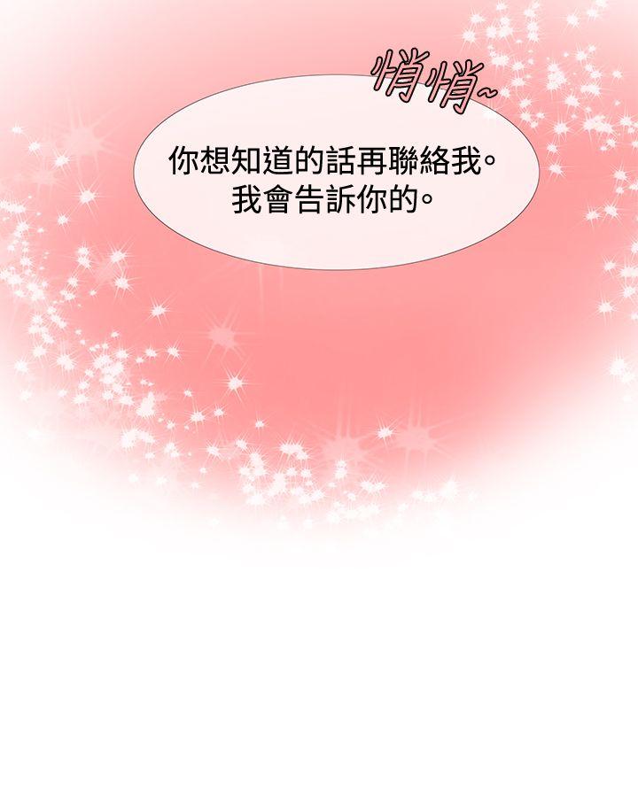 一起享用吧 第15話 第14页