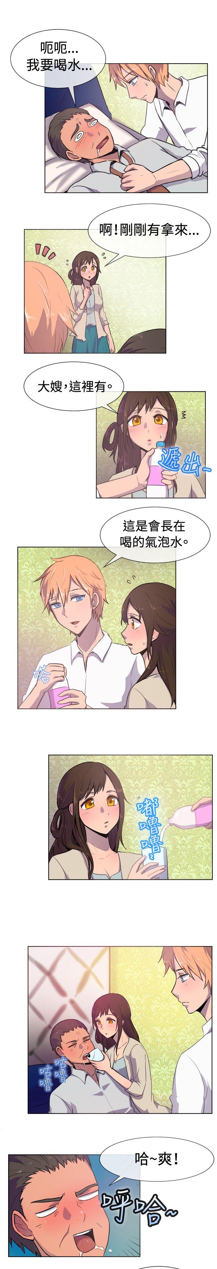 一起享用吧 第21話 第5页