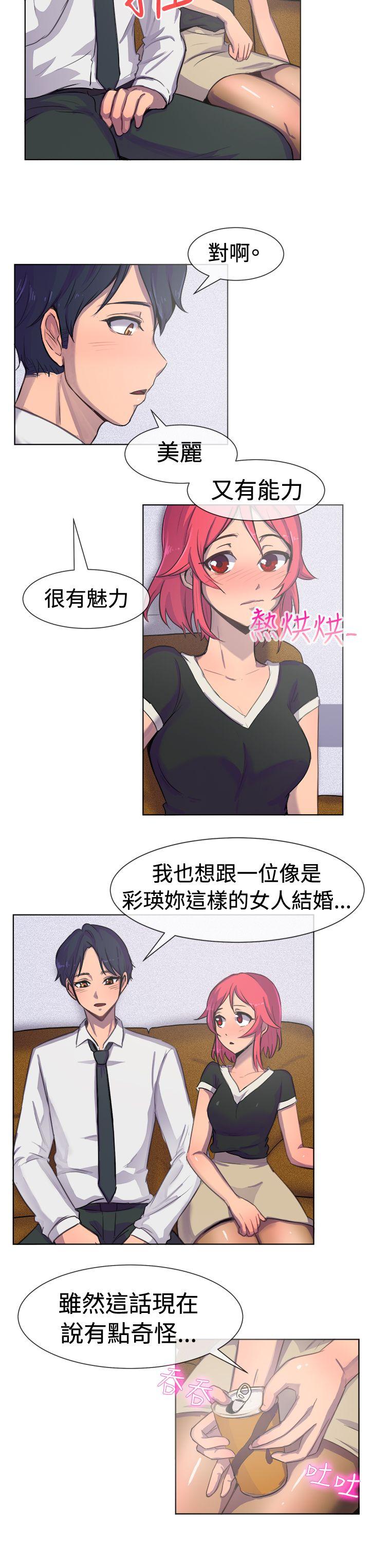 一起享用吧 第23話 第8页