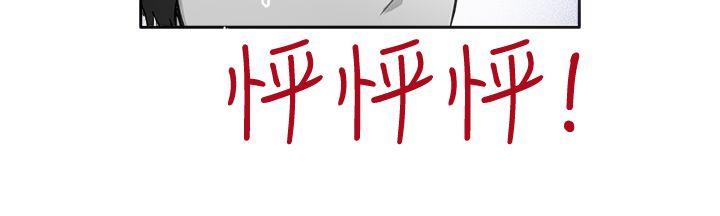 一起享用吧 第24話 第14页