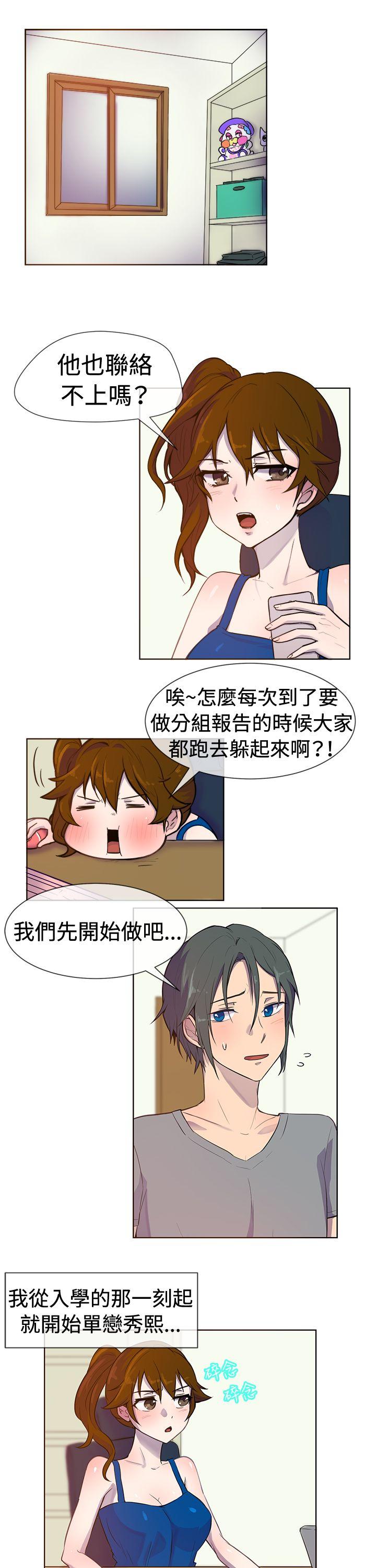 一起享用吧 第25話 第2页