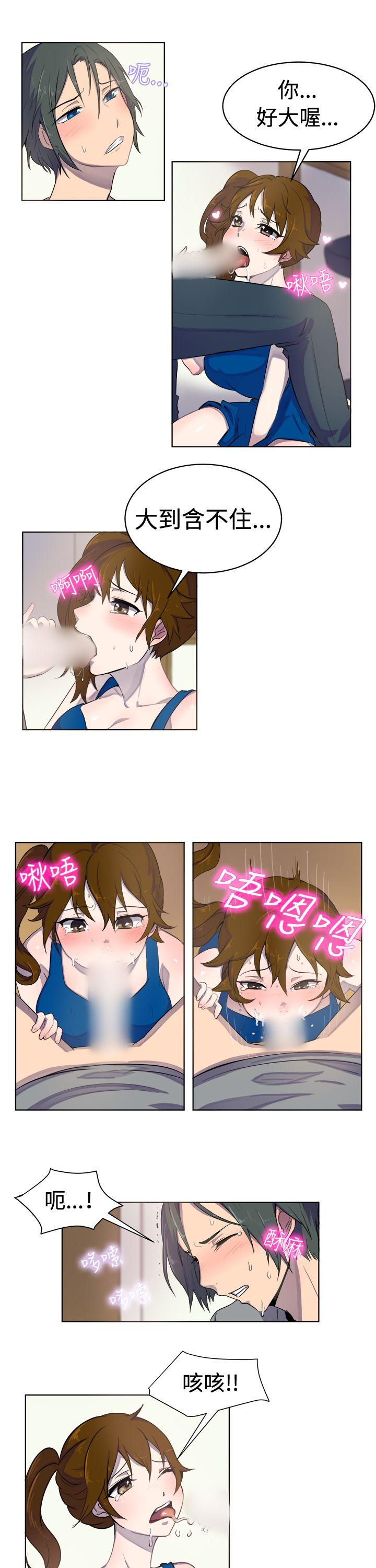 一起享用吧 第26話 第2页