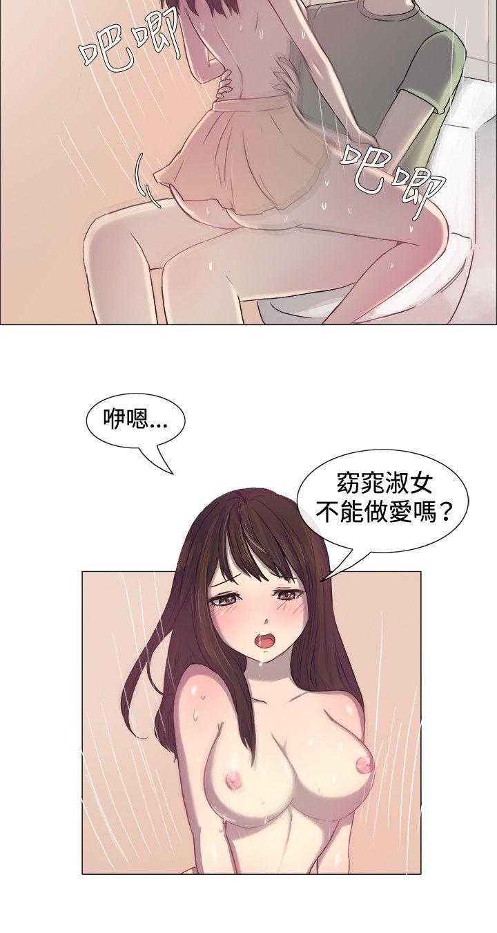 一起享用吧 第2話 第9页