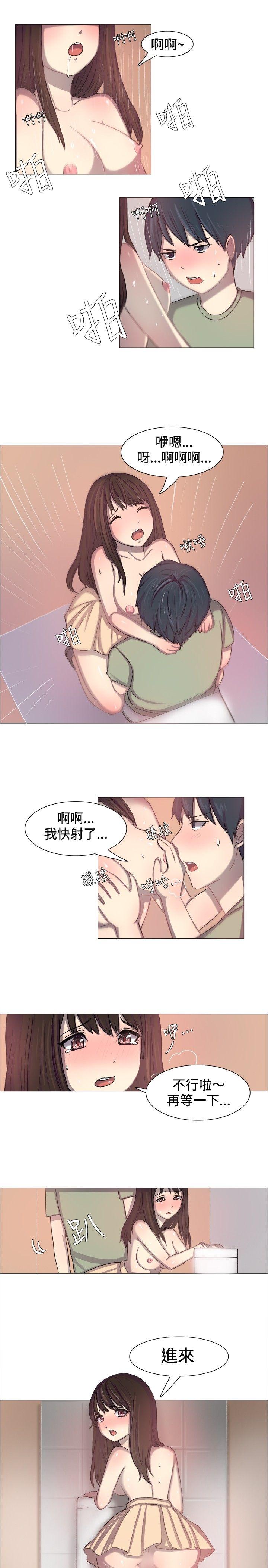 一起享用吧 第2話 第10页