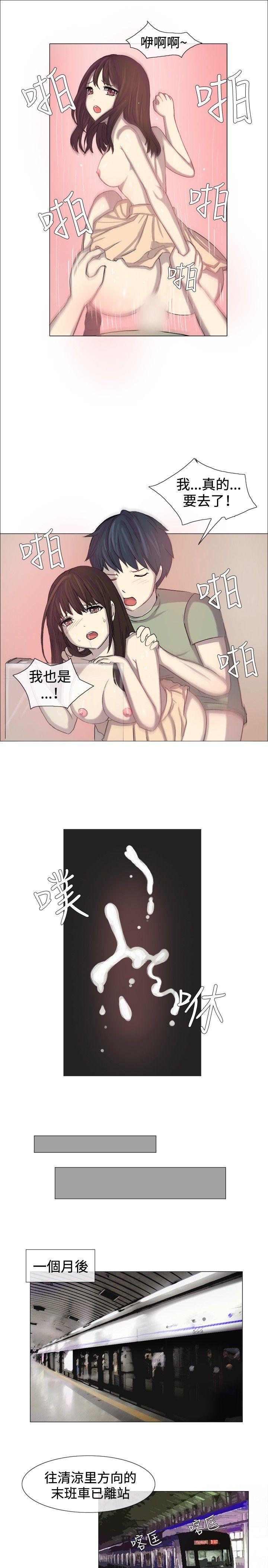 一起享用吧 第2話 第14页
