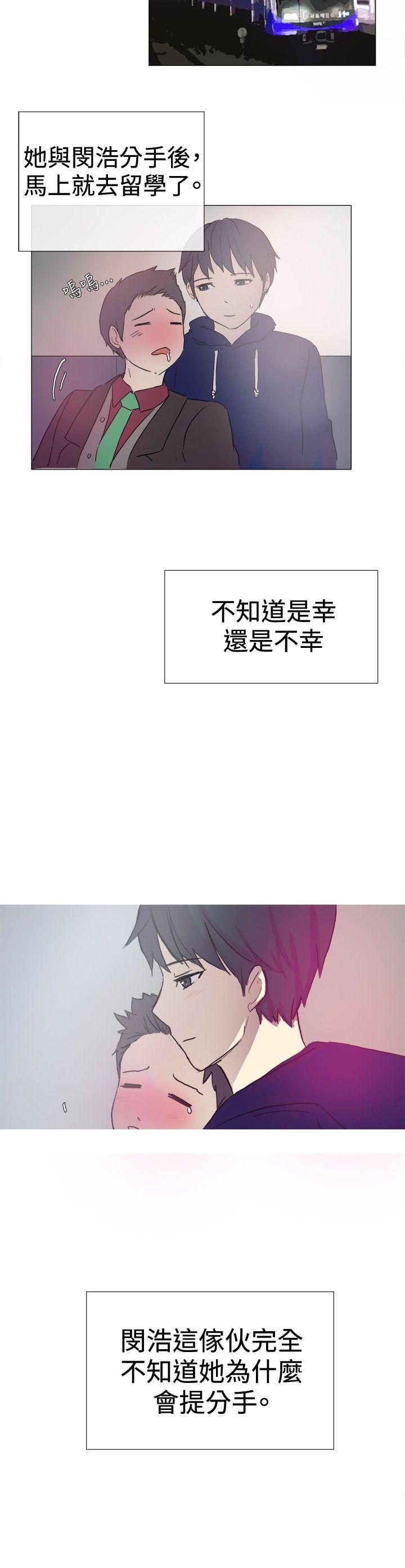一起享用吧 第2話 第15页