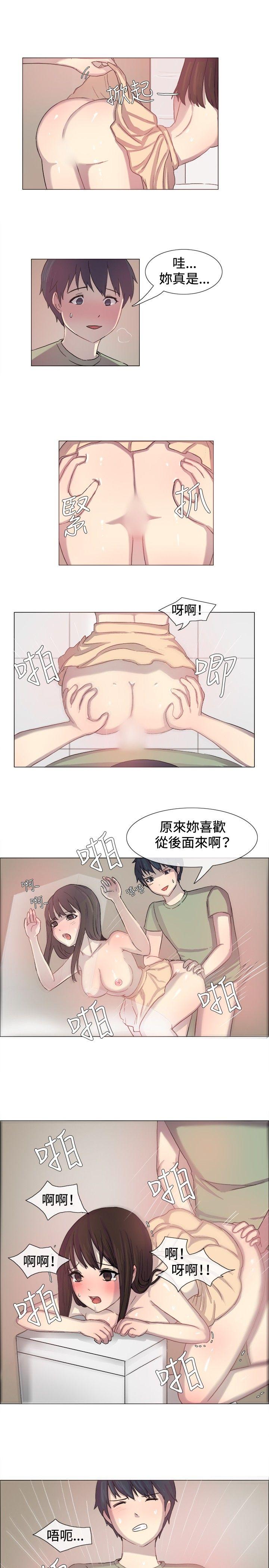 一起享用吧 第2話 第12页