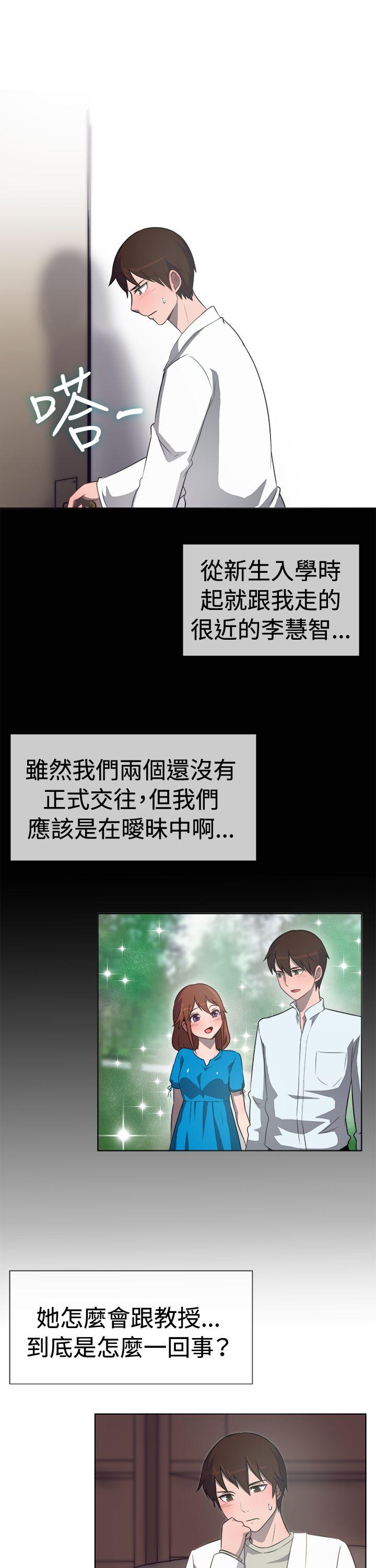 一起享用吧 第31話 第5页