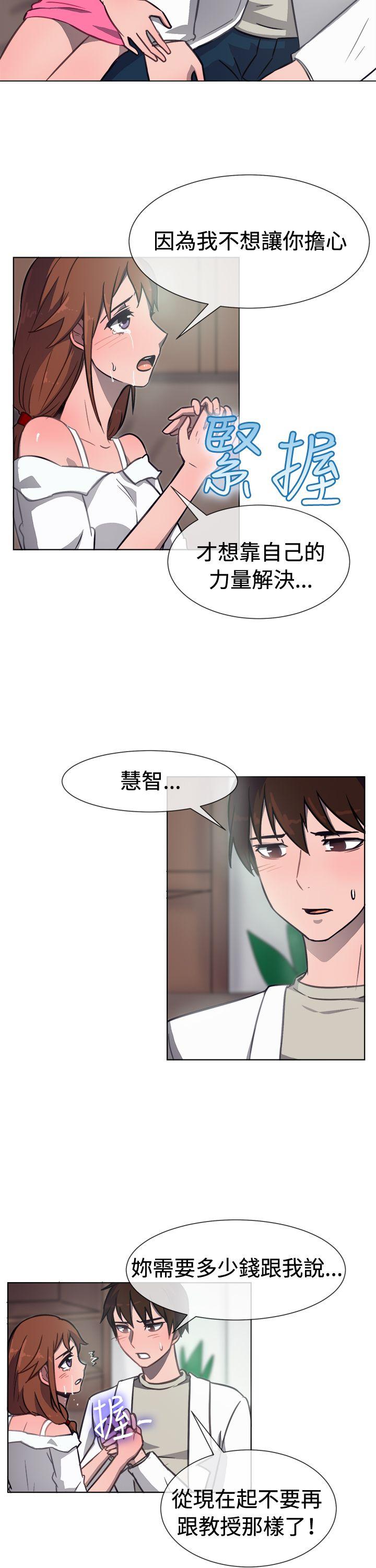 一起享用吧 第31話 第9页
