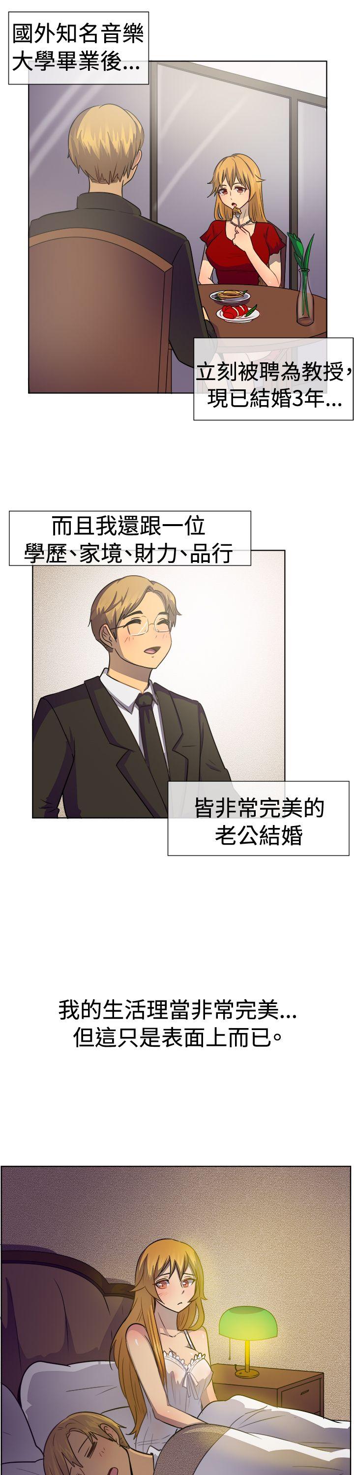 一起享用吧 第39話 第2页
