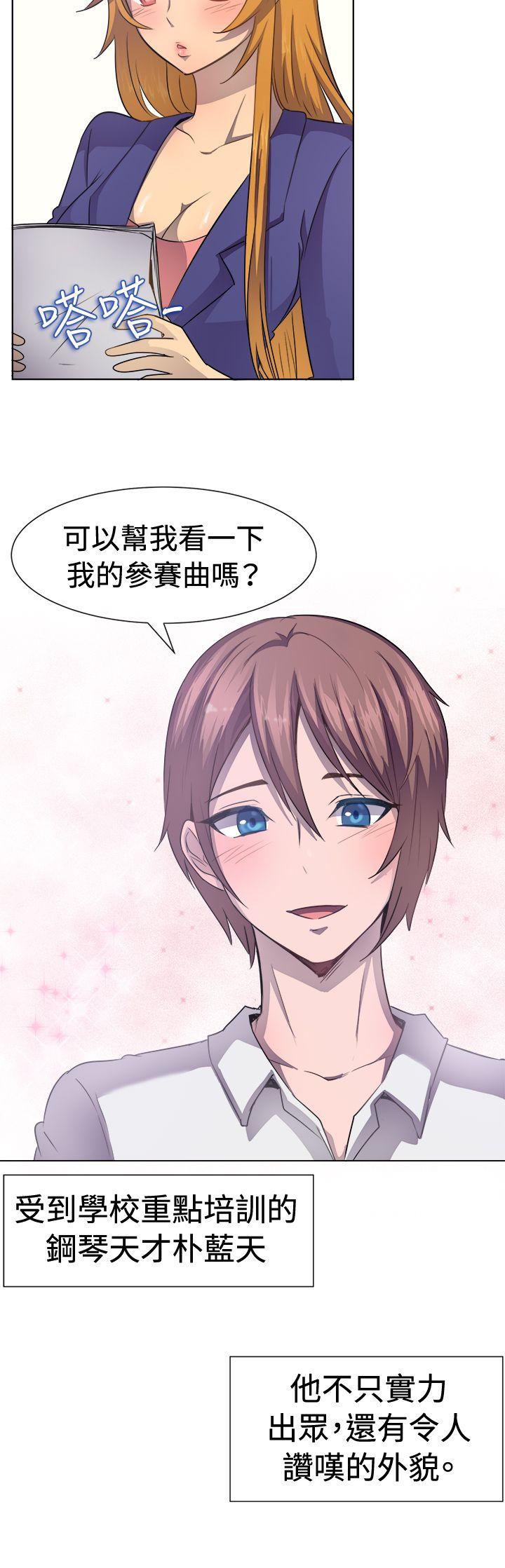 一起享用吧 第39話 第4页