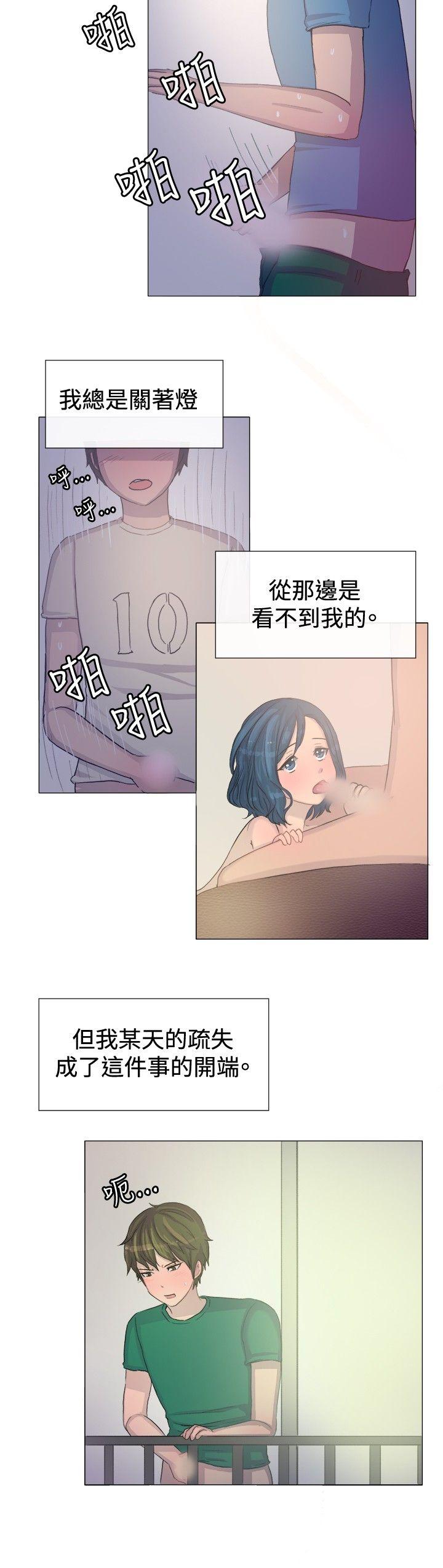 一起享用吧 第3話 第3页