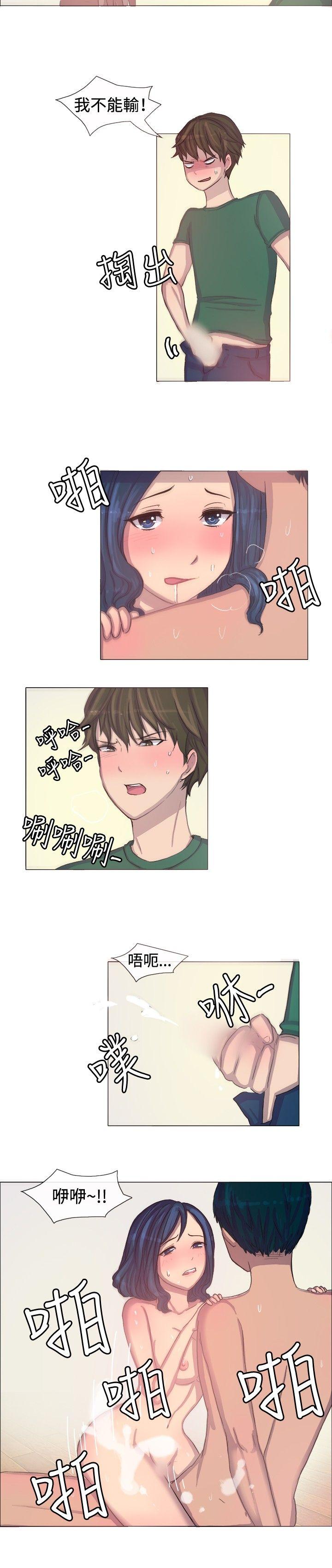 一起享用吧 第3話 第5页