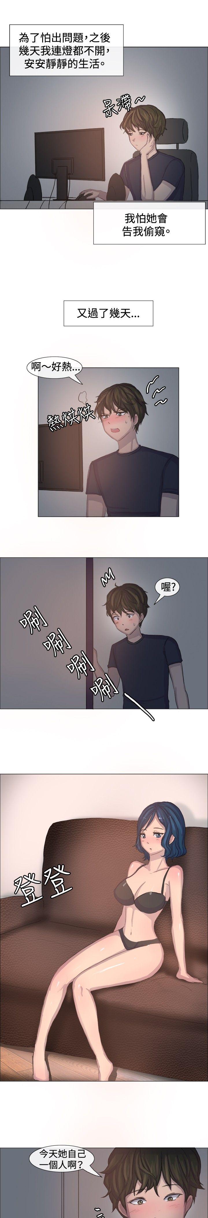 一起享用吧 第3話 第6页