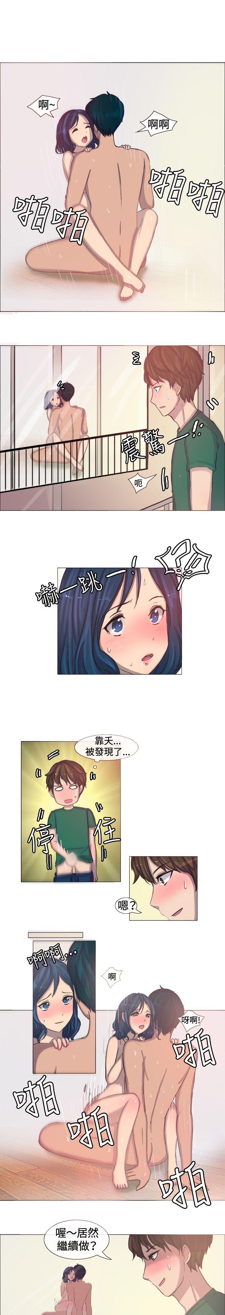 一起享用吧 第3話 第4页