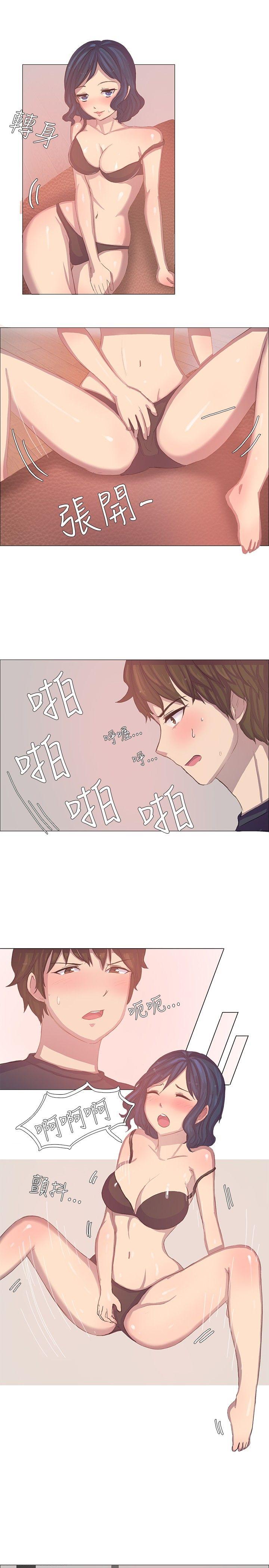 一起享用吧 第3話 第9页