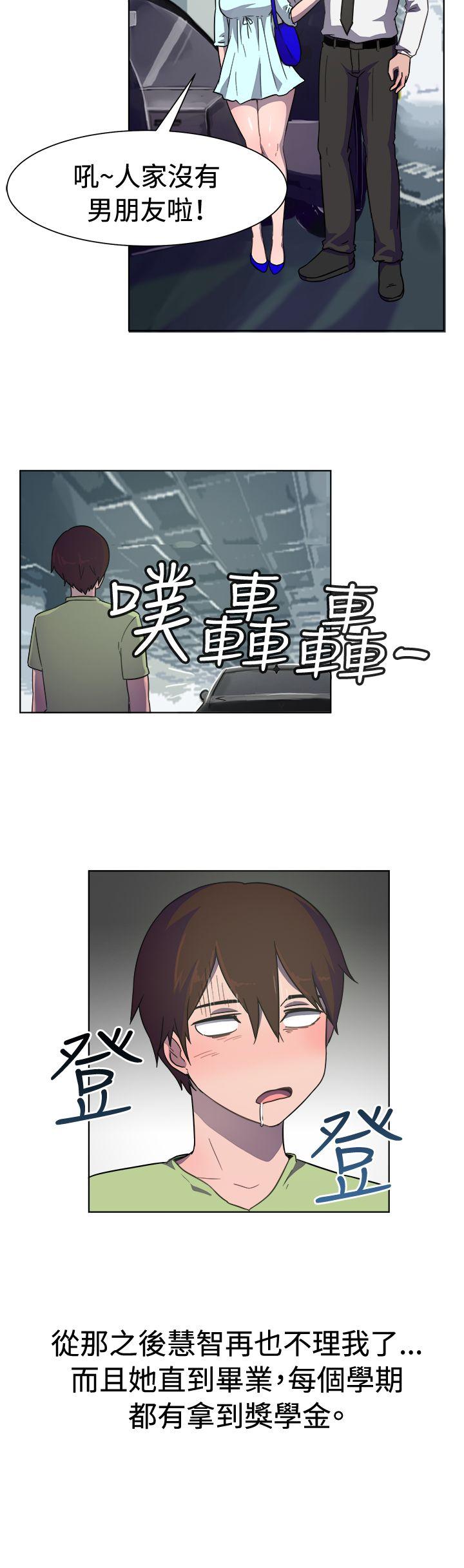 一起享用吧 第32話 第15页