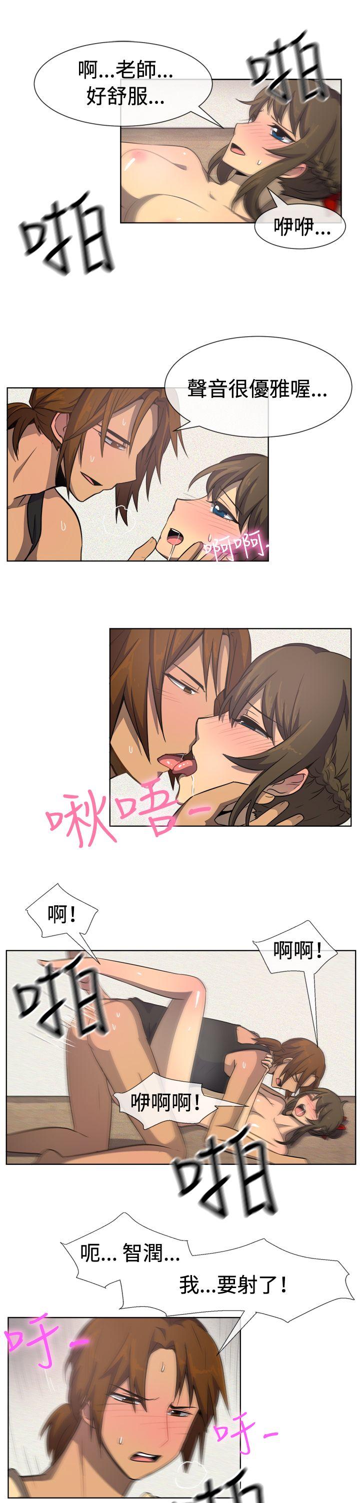一起享用吧 第34話 第11页