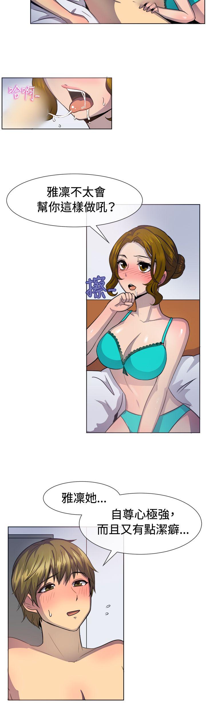 一起享用吧 第37話 第13页