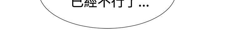 一起享用吧 第41話 第8页