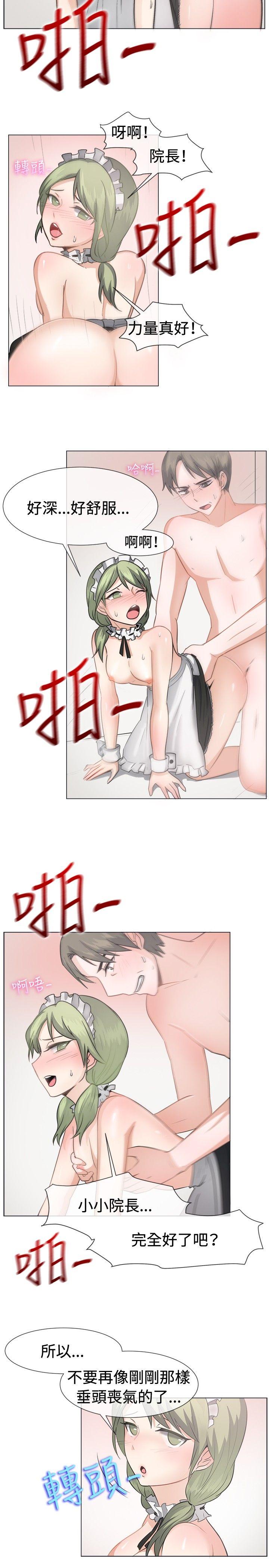 一起享用吧 第42話 第3页