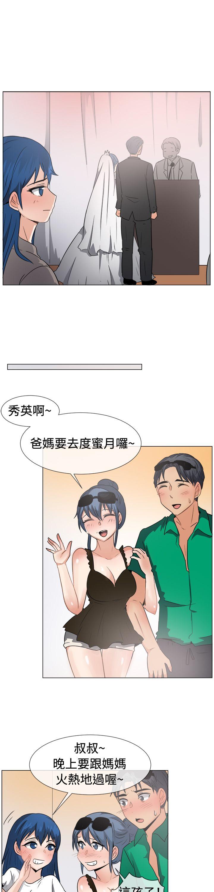 一起享用吧 第46話 第17页