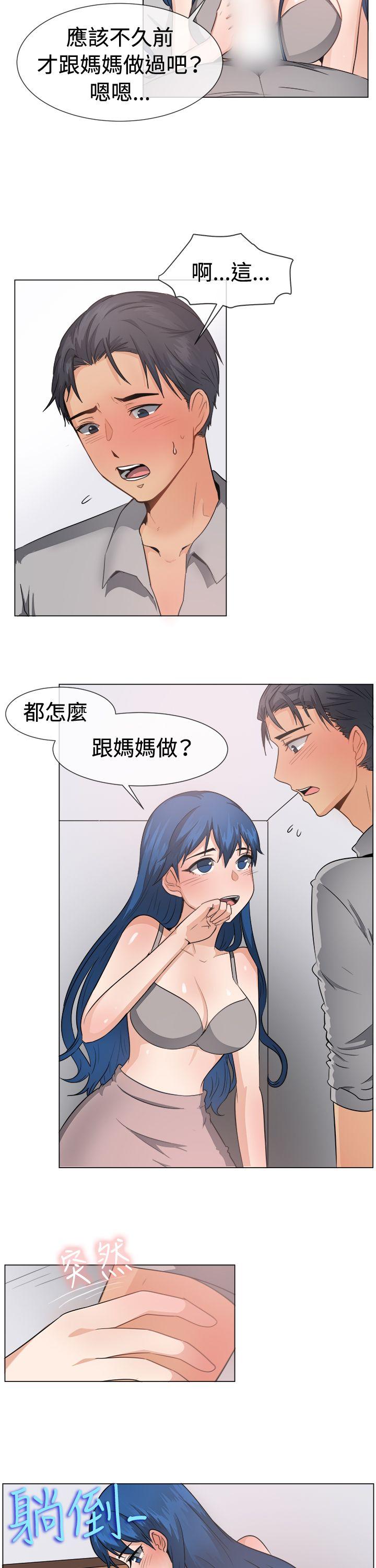 一起享用吧 第46話 第3页