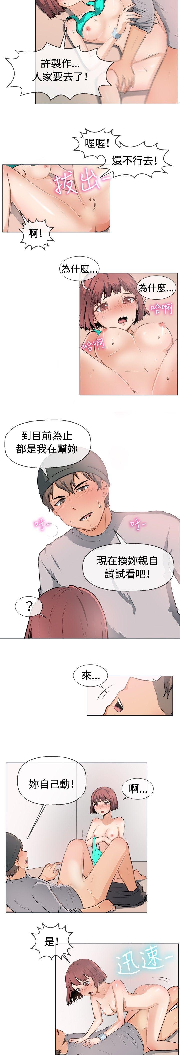 一起享用吧 第48話 第3页