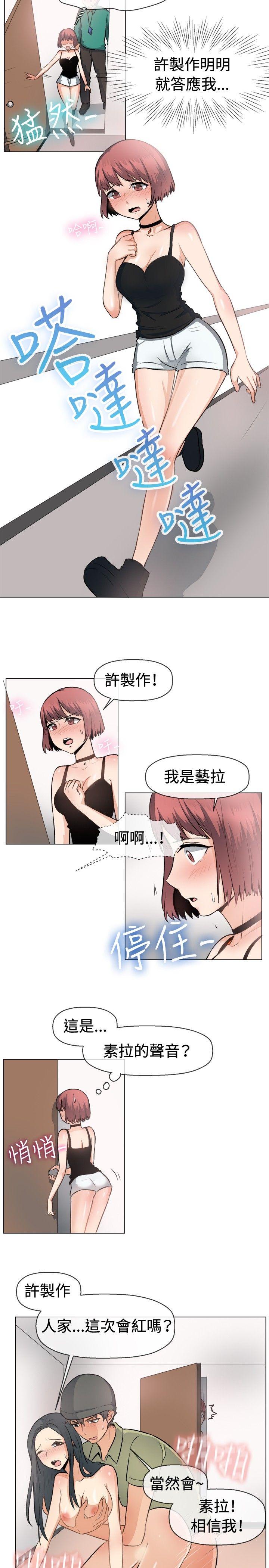 一起享用吧 第48話 第14页